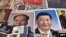 资料照片:北京一个市场陈列的中国国家主席习近平像和前共产党领袖毛泽东像。(2018年2月26日)