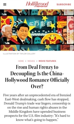 《好莱坞报道》2021年5月19日刊文,反省好莱坞与北京的不对等合作。(图片来自杂志网页)