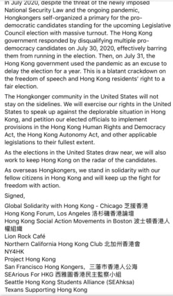 在美香港社区发表公开信,称声援香港,“将以行动继续为自由而战”。(图片来自香港论坛脸书页面)