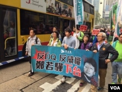 香港人示威要求要求律政司司长郑若骅下台(2018年2月11日,美国之音海彦拍摄)