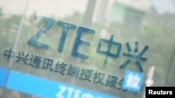 浙江杭州的中兴服务中心标志。(资料照)