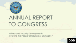 五角大楼发表2017中国军力年度报告 (美国国防部照片)