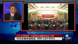 时事大家谈:十九大前哨战 中国两会透露的弦外之音 时事大家谈:十九大前哨战 中国两会透露的弦外之音
