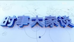 时事大家谈:美国出台对等关税,中国贸易顺差时代终结?跟不上市场变化的外资才撤出:官媒让中国又赢了? 时事大家谈:美国出台对等关税,中国贸易顺差时代终结?跟不上市场变化的外资才撤出:官媒让中国又赢了?