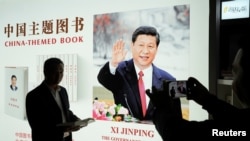 中国上海国际进口博览会上一个展示习近平著作的展台。(2018年11月7日)