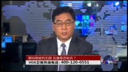 VOA卫视(2016年7月25日 第二小时节目 时事大家谈 完整版) VOA卫视(2016年7月25日 第二小时节目 时事大家谈 完整版)