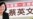 绿营支持者:台湾需要新领导人
