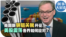 时事大家谈:美国新钢铝关税开征,美股震荡各界如何应对?