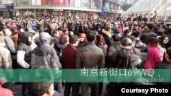 2016年1月1日,e租宝投资者在南京新街口示威维权(RFA使用过的维权人士提供的图片)