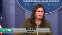 VOA连线(黄耀毅):白宫:中国是第一世界国家,美中贸易战“还没开打” VOA连线(黄耀毅):白宫:中国是第一世界国家,美中贸易战“还没开打”