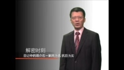 日记中的蒋介石-剿共为名,抗日为实(完整版) 日记中的蒋介石-剿共为名,抗日为实(完整版)