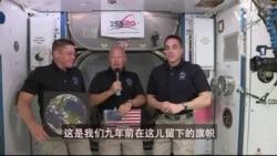 太空漫谈:美国载人航天历史性发射的幕后功臣 太空漫谈:美国载人航天历史性发射的幕后功臣
