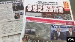 港媒报道奥斯卡得主向占中致意(美国之音图片)