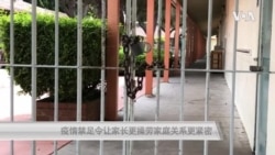 疫情禁足令让家长更操劳家庭关系更紧密 疫情禁足令让家长更操劳家庭关系更紧密