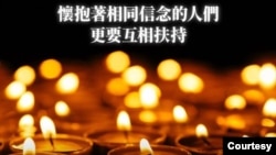 台湾总统蔡英文在脸书上纪念八九六四天安门事件32周年。(蔡英文脸书)