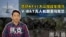 【鹰与盾】首辆KF41大山猫战车抵乌 | V-BAT无人机部署乌克兰