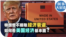 时事大家谈:特朗普不排除经济衰退,如何看美国经济基本面?