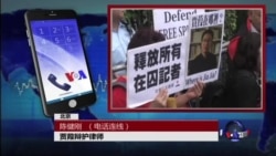 VOA连线(陈健刚):因涉习公开信被拘的贾葭获释后近况 VOA连线(陈健刚):因涉习公开信被拘的贾葭获释后近况