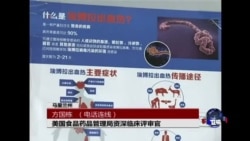 时事大家谈:对抗埃博拉,中国尤胜欧美? 时事大家谈:对抗埃博拉,中国尤胜欧美?