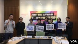 2019年2月26日,台湾性别平等教育大平台等性别团体联合律师和教师团体在台北召开记者会。(美国之音海伦)
