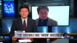 VOA连线:“六四”的亲历者陈云飞被控“寻衅滋事”案明日开庭 VOA连线:“六四”的亲历者陈云飞被控“寻衅滋事”案明日开庭