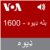 بله ډیوه