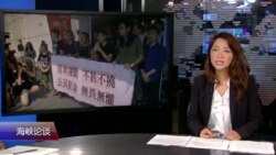 海峡论谈:双学三子遭监禁,一国两制还可信? 海峡论谈:双学三子遭监禁,一国两制还可信?