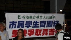 香港中学生首次自发罢课誓争真普选(美国之音海彦拍摄)