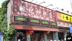 北京的“姚记炒肝店”在拜登副总统访问后顾客爆满,相当走红