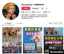 这些账户分享的话题均是赞扬中国,批判西方。