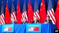 美国国务卿克林顿在第三轮美中战略与经济对话上致辞(左至右:戴秉国,王歧山,克林顿,盖特纳)