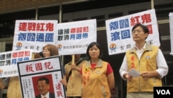 台湾在野党台联党控告连战涉及通敌外患罪(美国之音张永泰拍摄 )