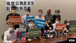 多名民主派议员及民间组织代表发联合声明,反对当局强推公务员宣誓效忠,批评特首林郑月娥向北京献媚,将港版国安法变成接近20万公务员头上”一把刀”。 (美国之音/汤惠芸)