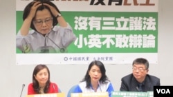 国民党立法院党团批评蔡英文抵制总统辩论(美国之音张永泰拍摄)