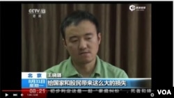 《财经》杂志记者王晓璐2015年8月31日在中国中央电视台上对他所撰写的有关股市的报道表示后悔。 (YouTube截屏)