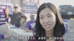 波士顿市长预选 华裔吴弭Michelle Wu高居榜首 波士顿市长预选 华裔吴弭Michelle Wu高居榜首