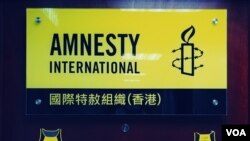 国际特赦香港分会办事处(高峰摄)