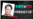 孔杰荣对中国处理李明哲案提出质疑
