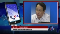 VOA连线: 到访北京的德国总统高克会见高瑜案律师 VOA连线: 到访北京的德国总统高克会见高瑜案律师