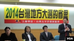 台湾民间智库举办九合一选举结果座谈会(美国之音张永泰拍摄)