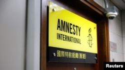 国际特赦组织香港办事处(路透社2021年10月25日)