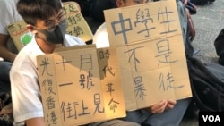 2019年9月30日手举标语的香港中学生参加中环罢课集会 (美国之音海彦拍摄)