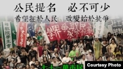 学联呼吁香港市民七一游行的宣传图片(香港学联facebook图片)
