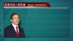 台湾民意基金会民调 台湾民意基金会民调