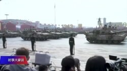 时事大家谈:再度大幅增军费,北京的炮口对准谁? 时事大家谈:再度大幅增军费,北京的炮口对准谁?