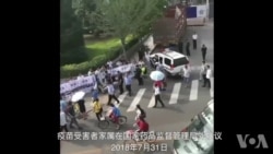 疫苗受害者中国药监局抗议 警察抢条幅 疫苗受害者中国药监局抗议 警察抢条幅