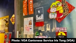 香港反送中运动黄色经济圈”似水牛年”年宵市集,将抗争理念融入日常生活,延续争取民主的信念 (美国之音/汤惠芸)