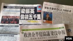 香港媒体大篇幅报道梁振英收取澳公司款项事件(美国之音海彦拍摄)