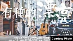 何韵诗在脸书上宣布举办抗黑暗音乐会 (苹果日报图片)